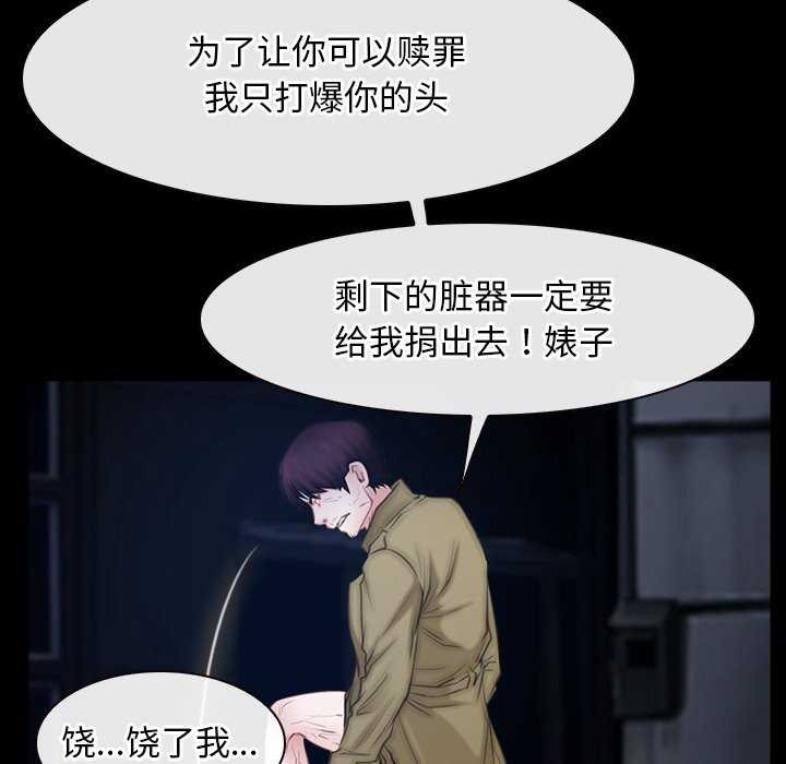 寻找初恋 第44話 韩漫图片36