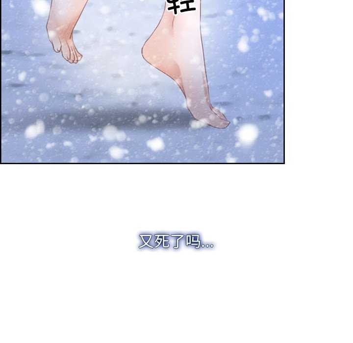 寻找初恋 第44話 韩漫图片98
