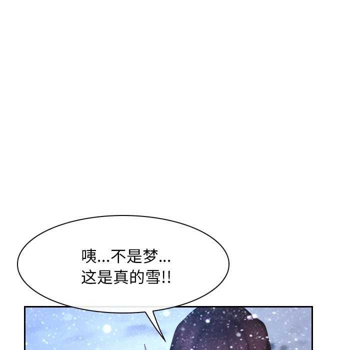 寻找初恋 第44話 韩漫图片110