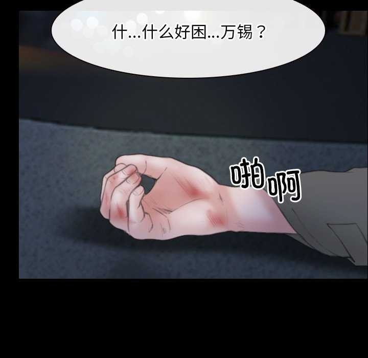 寻找初恋 第44話 韩漫图片85