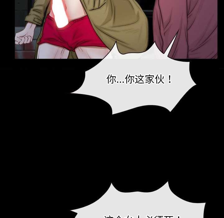 寻找初恋 第44話 韩漫图片55