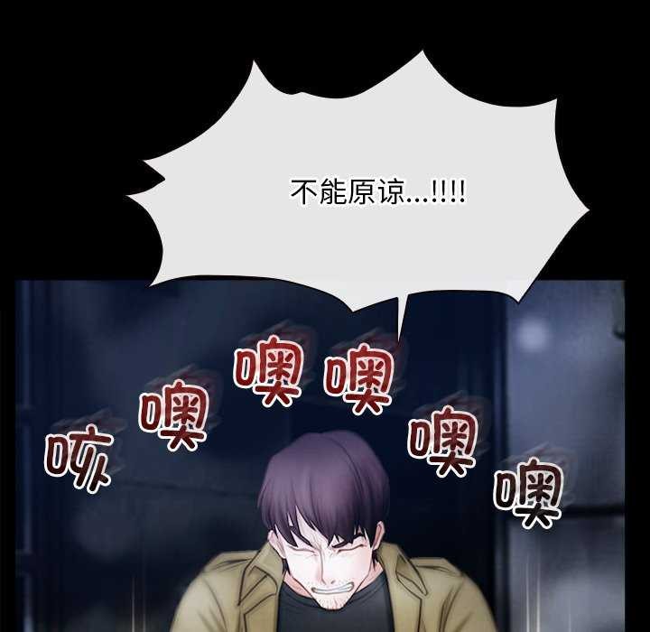 寻找初恋 第44話 韩漫图片7