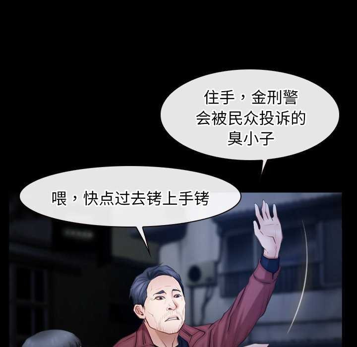 寻找初恋 第44話 韩漫图片77