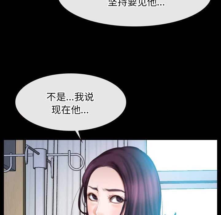 寻找初恋 第44話 韩漫图片125