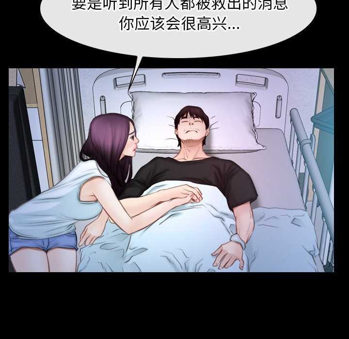 寻找初恋 第44話 韩漫图片120
