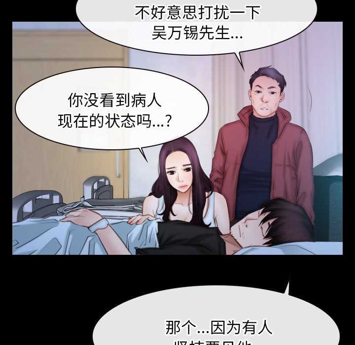 寻找初恋 第44話 韩漫图片124