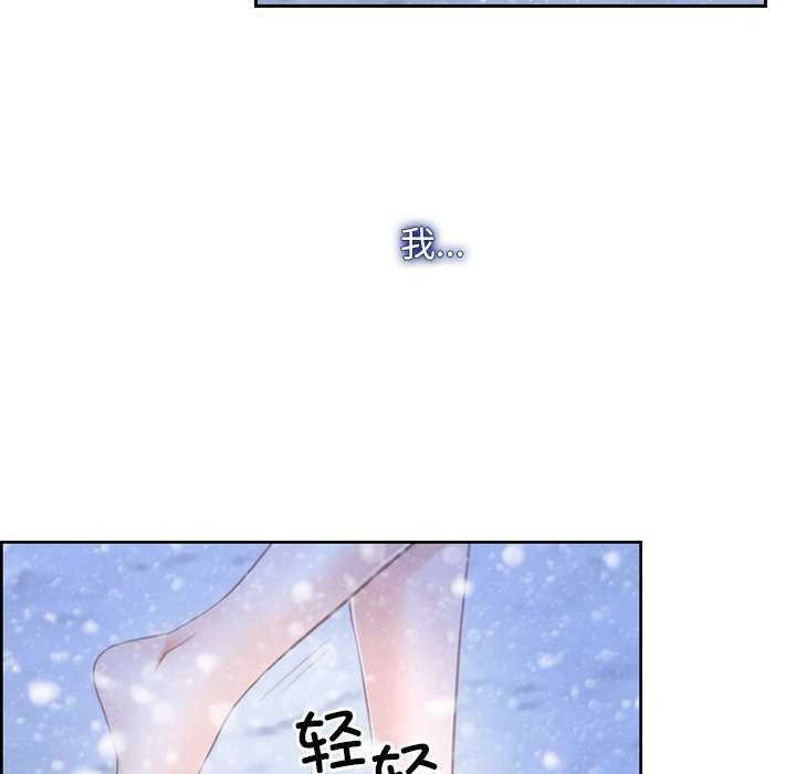 寻找初恋 第44話 韩漫图片97