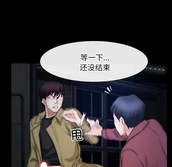 寻找初恋 第44話 韩漫图片54