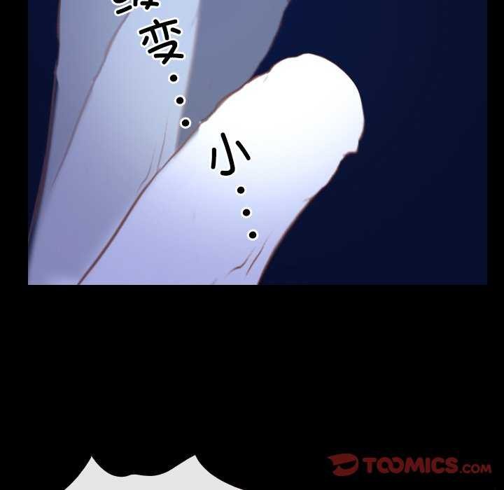 寻找初恋 第44話 韩漫图片87