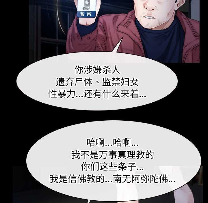 寻找初恋 第44話 韩漫图片46