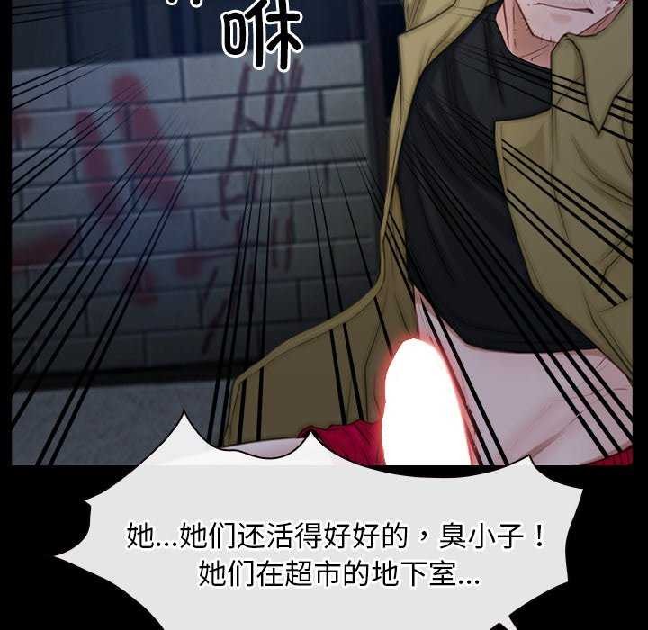 寻找初恋 第44話 韩漫图片60