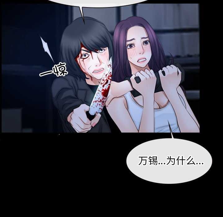 寻找初恋 第44話 韩漫图片10