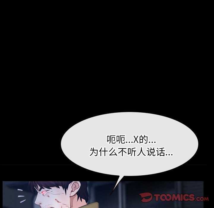 寻找初恋 第44話 韩漫图片69
