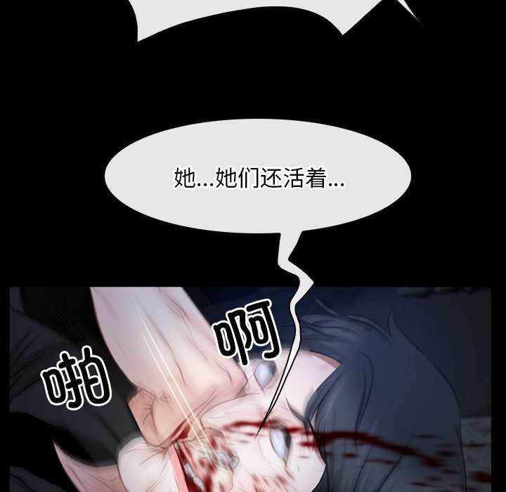 寻找初恋 第44話 韩漫图片61