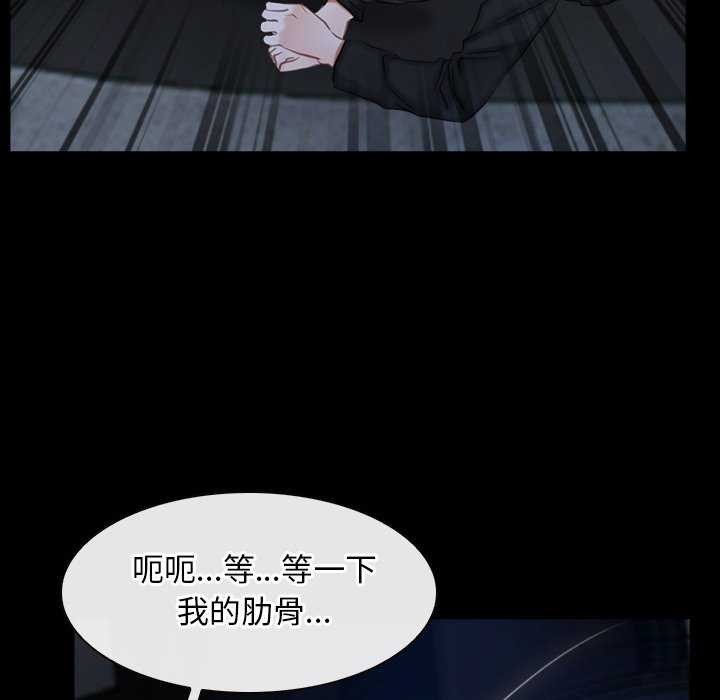 寻找初恋 第44話 韩漫图片34