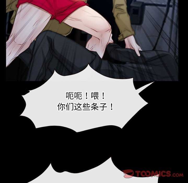 寻找初恋 第44話 韩漫图片57