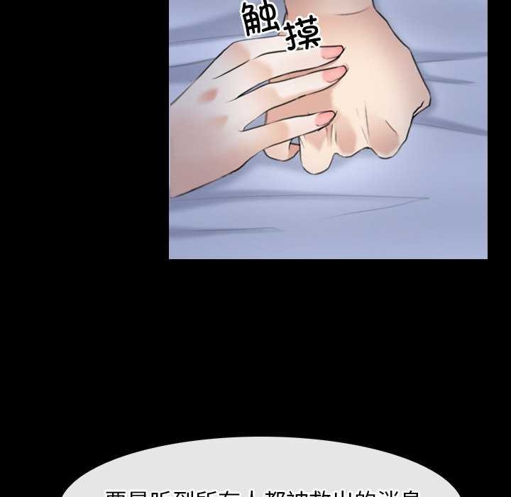 寻找初恋 第44話 韩漫图片119