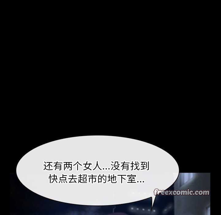 寻找初恋 第44話 韩漫图片64