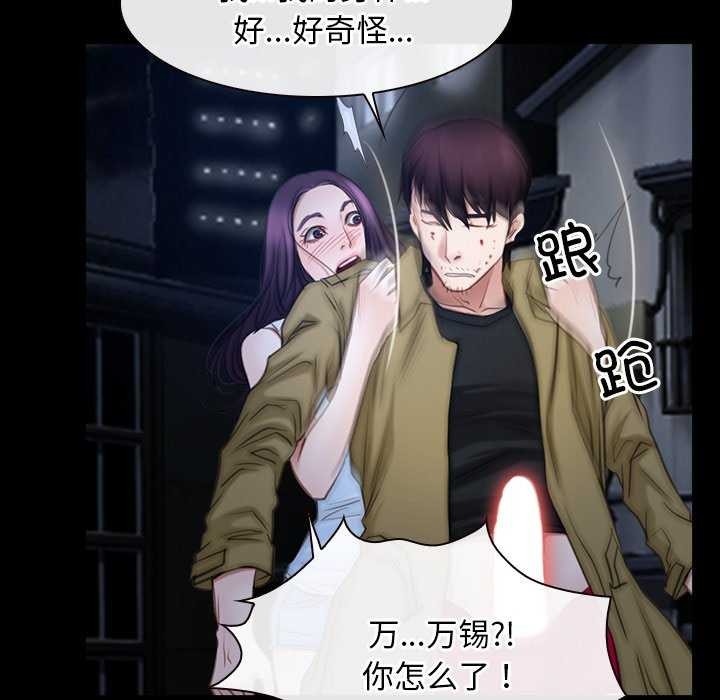 寻找初恋 第44話 韩漫图片82