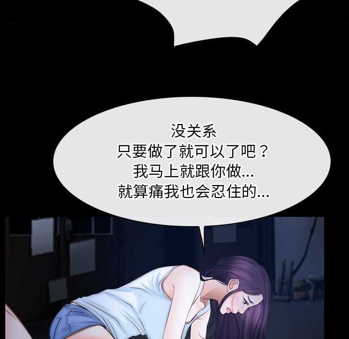 寻找初恋 第44話 韩漫图片83