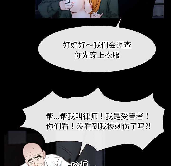 寻找初恋 第44話 韩漫图片49