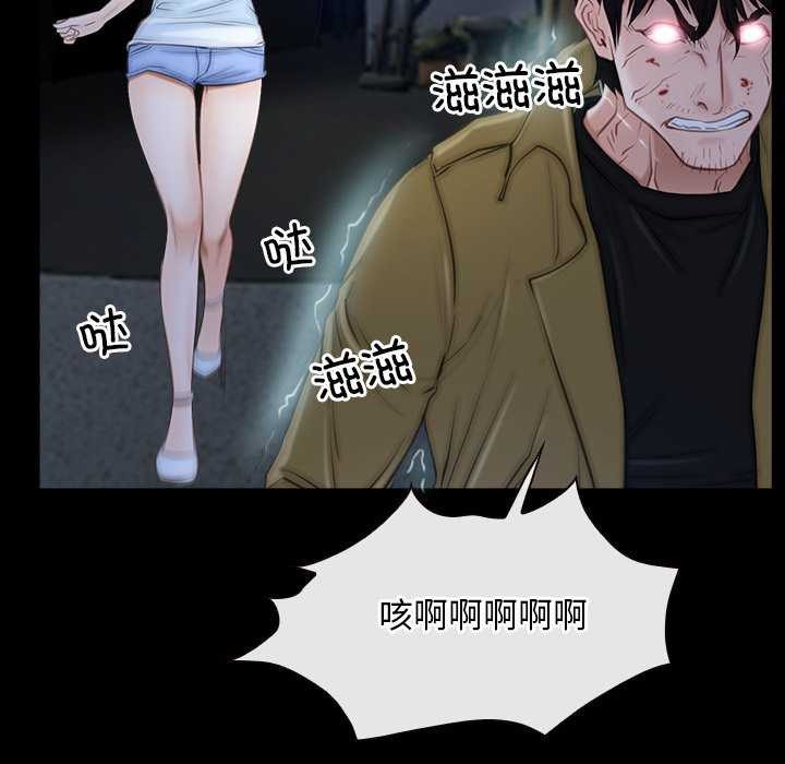 寻找初恋 第44話 韩漫图片76