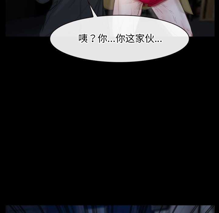 寻找初恋 第44話 韩漫图片28