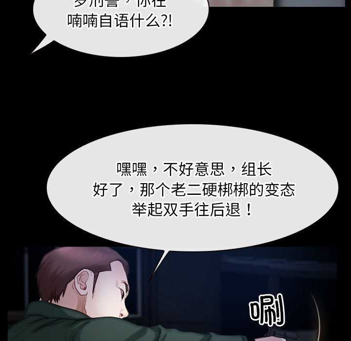 寻找初恋 第44話 韩漫图片42