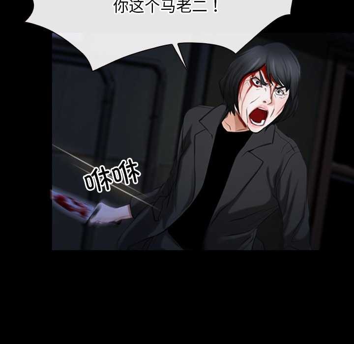 寻找初恋 第44話 韩漫图片26