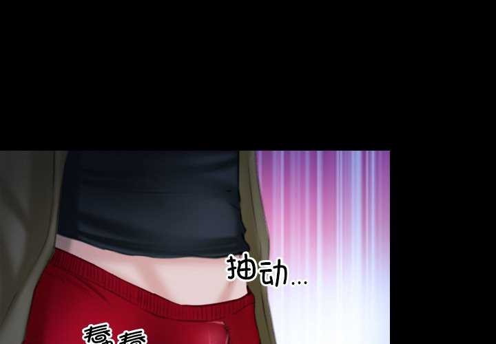 寻找初恋 第44話 韩漫图片1