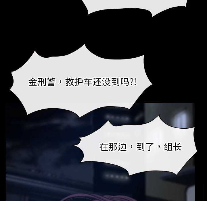 寻找初恋 第44話 韩漫图片89