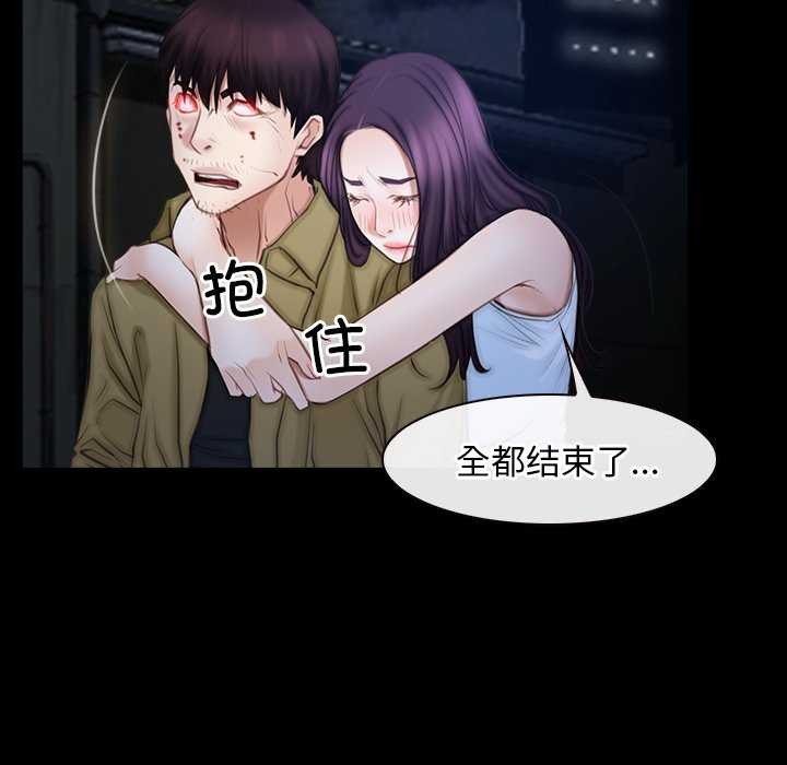 寻找初恋 第44話 韩漫图片79