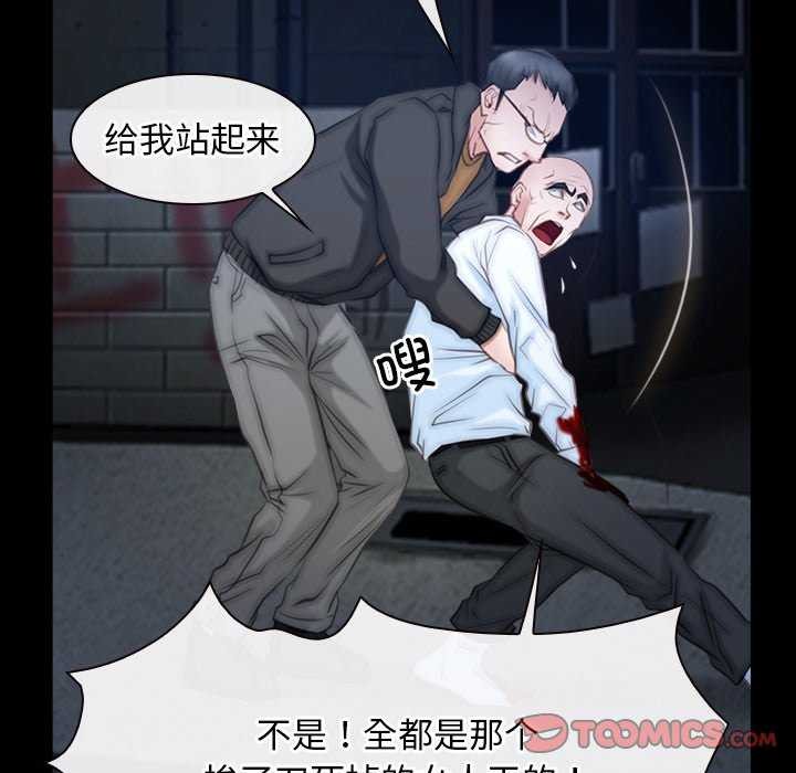 寻找初恋 第44話 韩漫图片51