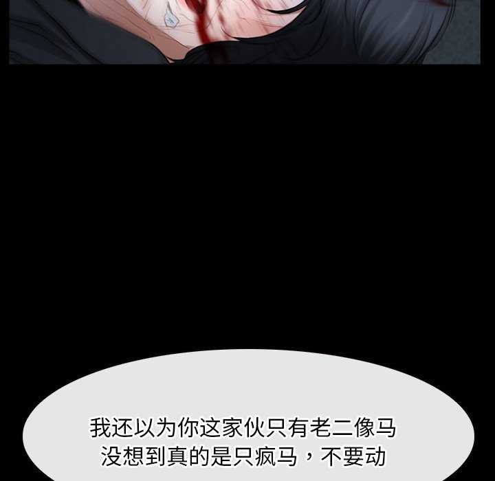寻找初恋 第44話 韩漫图片62