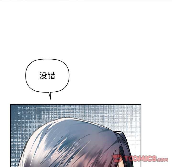 咖啡因 第53話 韩漫图片75