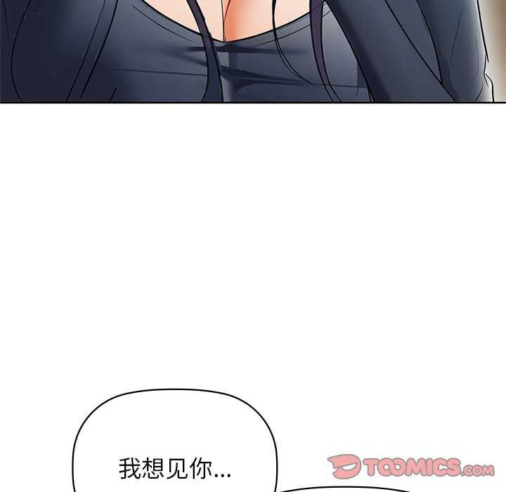 咖啡因 第53話 韩漫图片99