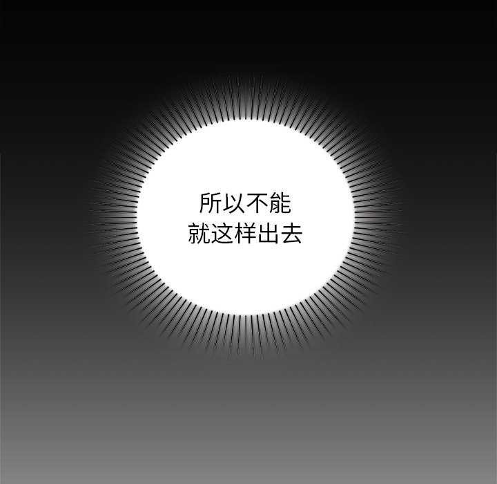 咖啡因 第53話 韩漫图片66