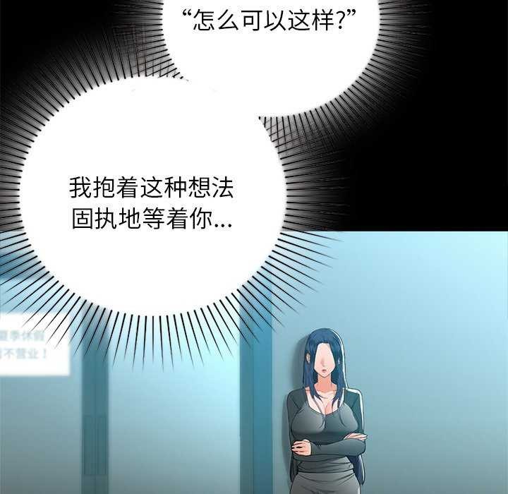 咖啡因 第53話 韩漫图片60
