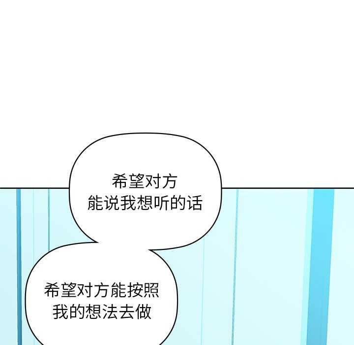 咖啡因 第53話 韩漫图片108