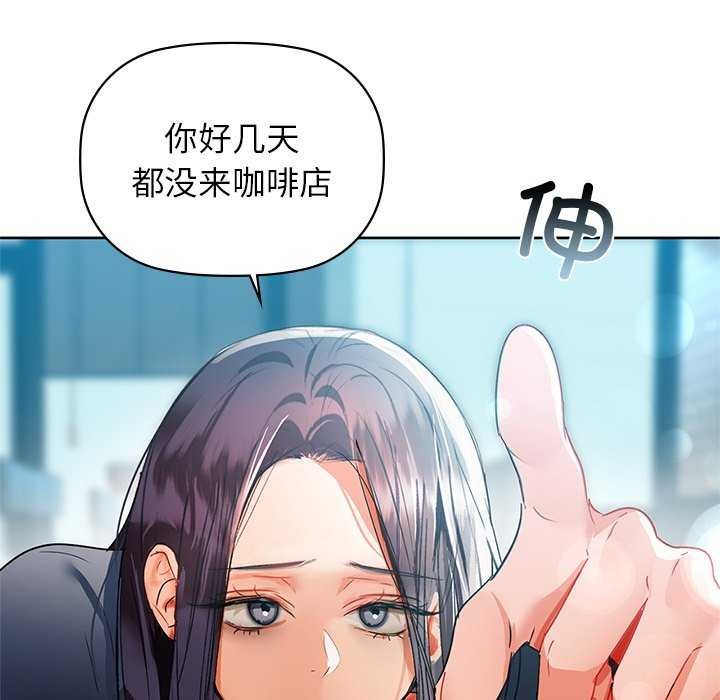 咖啡因 第53話 韩漫图片90