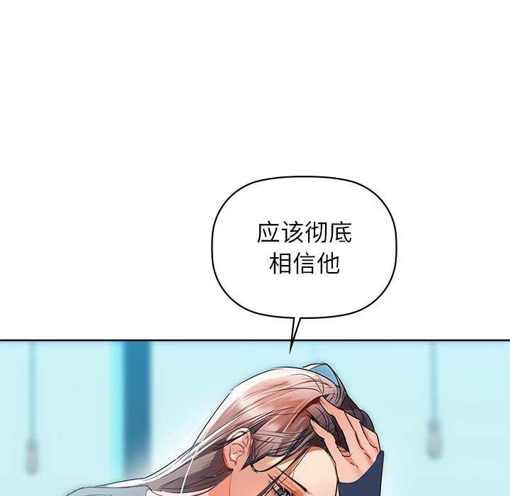 咖啡因 第53話 韩漫图片84