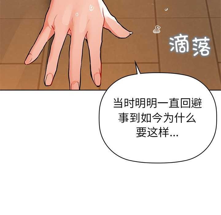 咖啡因 第53話 韩漫图片138