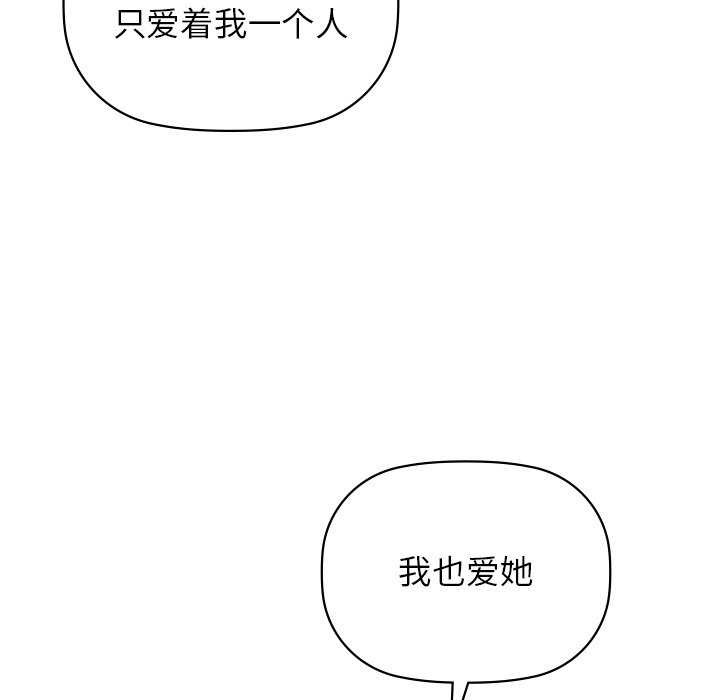 咖啡因 第53話 韩漫图片35