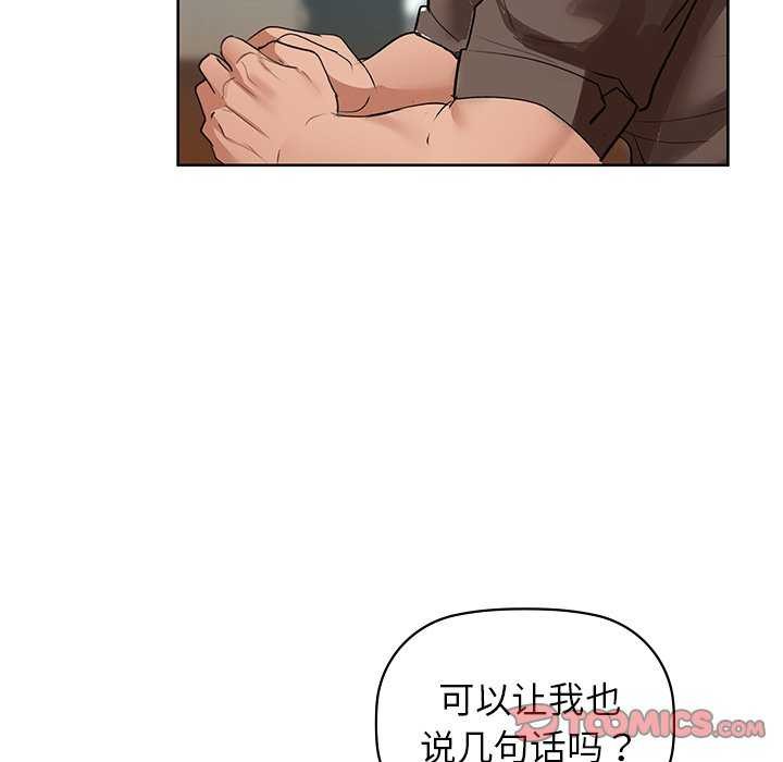 咖啡因 第53話 韩漫图片69