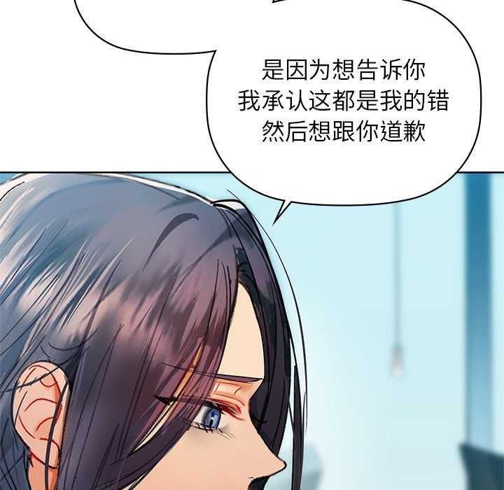 咖啡因 第53話 韩漫图片100