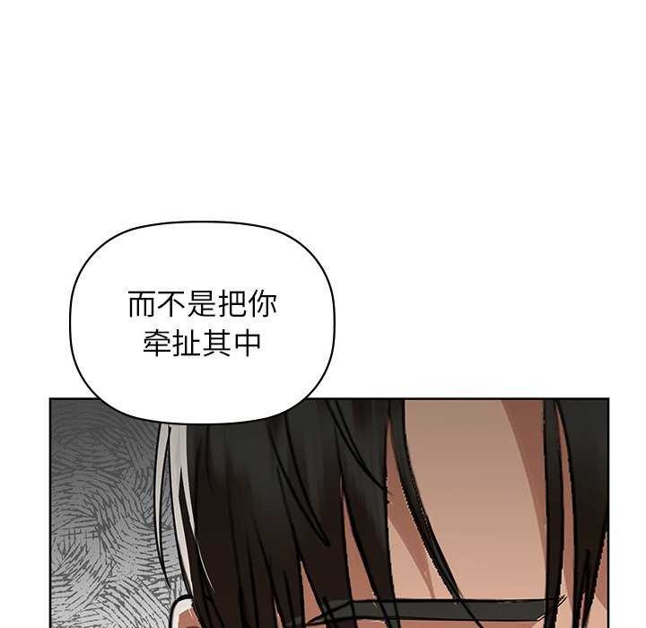 咖啡因 第53話 韩漫图片86
