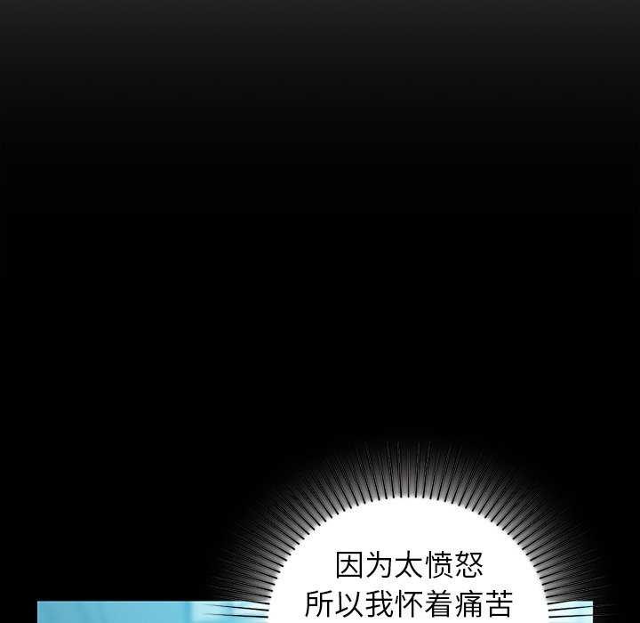 咖啡因 第53話 韩漫图片50