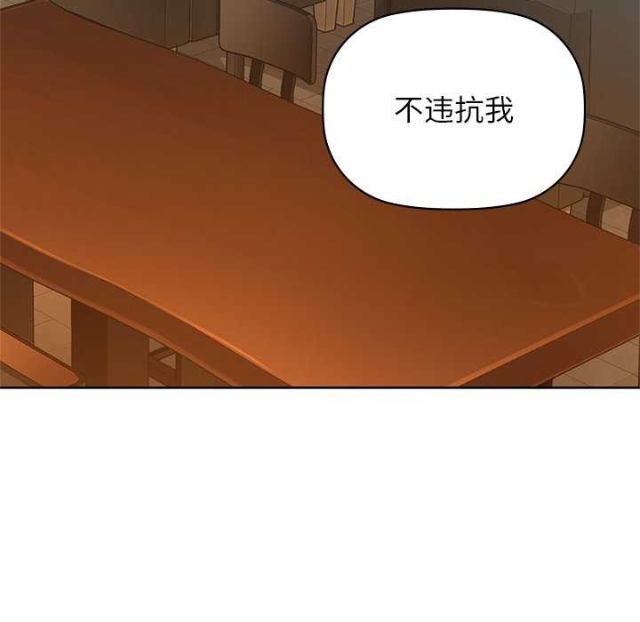 咖啡因 第53話 韩漫图片110
