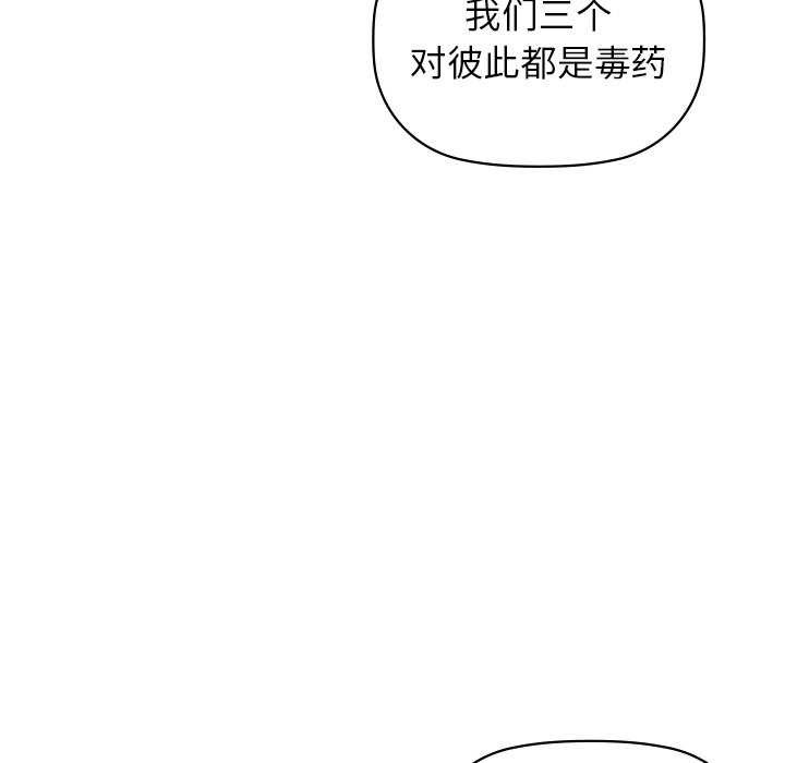 咖啡因 第53話 韩漫图片46