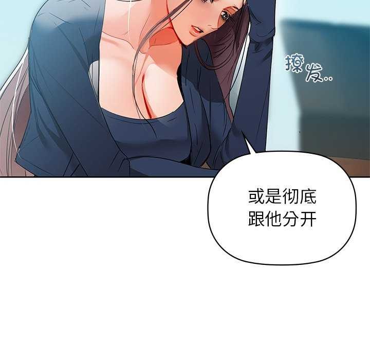 咖啡因 第53話 韩漫图片85